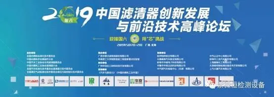 Shenyang Ziweiheng Testing Equipment Co., Ltd. a fost invitat să participe în...