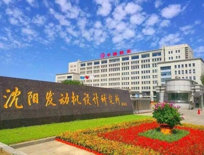 Proiectul sistemului de testare a câștigat oferta AVIC Shenyang Engine Design...